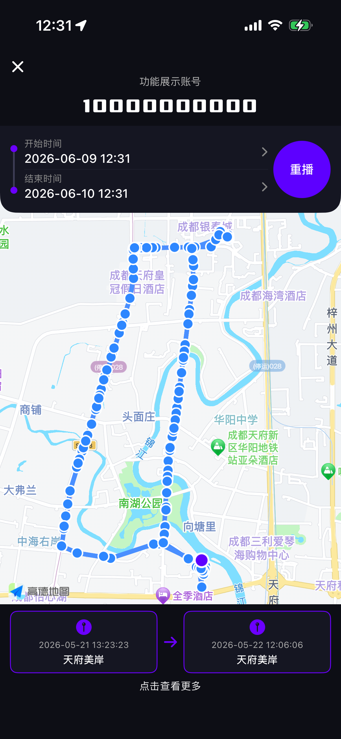 历史轨迹界面截图